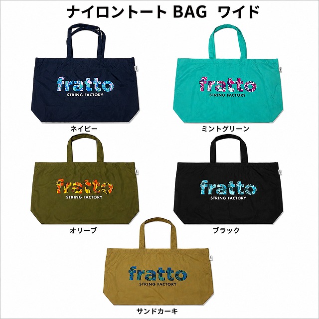 frattoオリジナル　　ナイロントート BAG ワイド